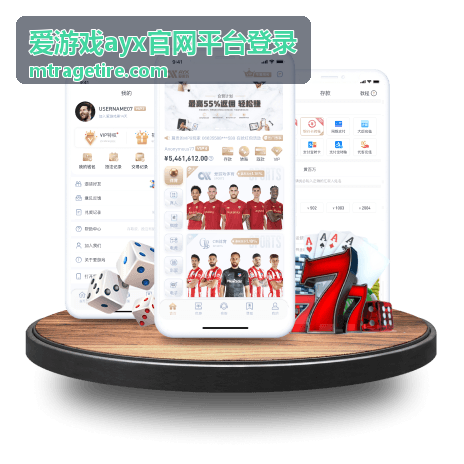 爱游戏ayx官网平台登录游戏库分类筛选界面